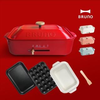 【超值組★日本BRUNO】料理深鍋+多功能電烤盤(共四色)
