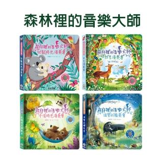 【禾流文創】森林裡的音樂大師(午後時光演奏會/溫馨的獨奏會/放鬆時光演奏會/四季演奏會)