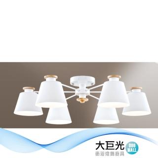 【大巨光】馬卡龍 E27*6 半吸頂燈 大(LW-12-1673 附電子開關 金屬烤漆 實木)