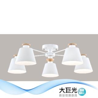 【大巨光】馬卡龍 E27*5 半吸頂燈 大(LW-12-1677 附電子開關 金屬烤漆 實木)