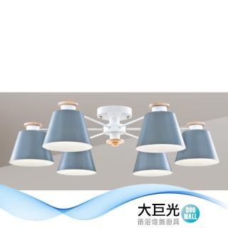 【大巨光】馬卡龍 E27*6 半吸頂燈 大(LW-12-1674 附電子開關 金屬烤漆 實木)