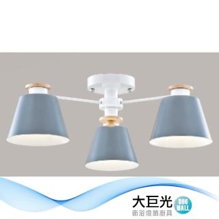 【大巨光】馬卡龍 E27*3 半吸頂燈 中(LW-12-1676 金屬烤漆 實木)