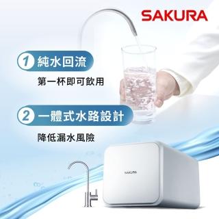 【SAKURA櫻花】P0231 RO淨水器(原廠直營全省安裝)