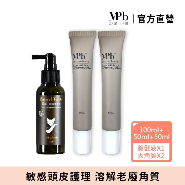 【MPB 巴黎小姐】獸首養髮液100ml+頭皮淨化角質霜x2入(咖啡因洗髮精 頭皮水 落髮 敏感頭皮護理 去角質)