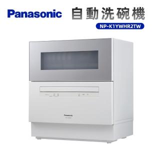 【Panasonic 國際牌】自動洗碗機(NP-K1YWHR2TW)