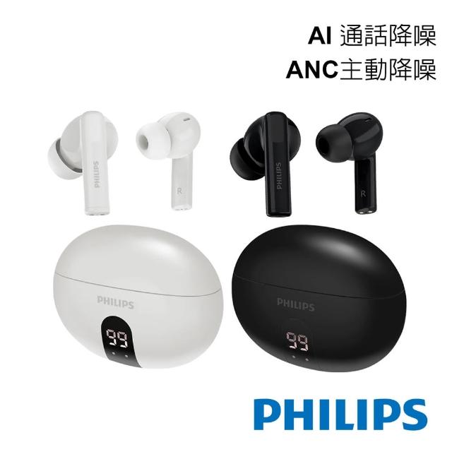 【Philips 飛利浦】主動抗噪ANC數顯無線藍牙耳機-TAT3559(AI通話抗噪)