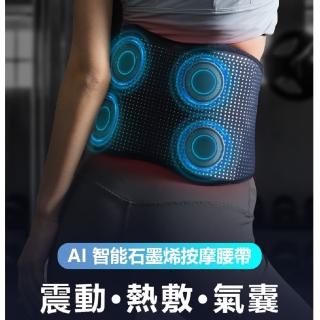 【日本 REGULIS】AI Plus升級款石墨烯固腰按摩器GN2312(腰部按壓 腰酸背痛 孝親 年長/母親節禮物)