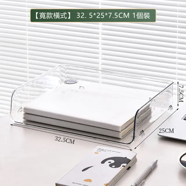【茉家】極簡透明PET材質A4文件收納架(2層)