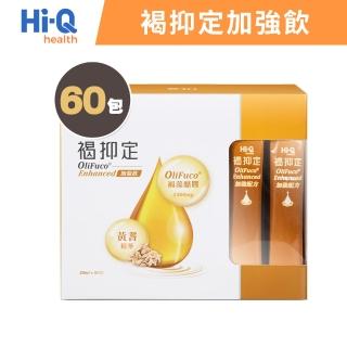 即期品【中華海洋生技】HiQ 褐抑定-加強飲 褐藻醣膠 山楂口味 60包/盒(口服液隨身包)