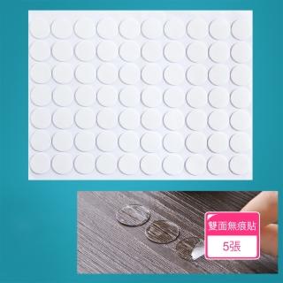 【Dagebeno荷生活】一撕即用圓型雙面無痕貼 透明免打孔不留痕輔助貼(5張組)