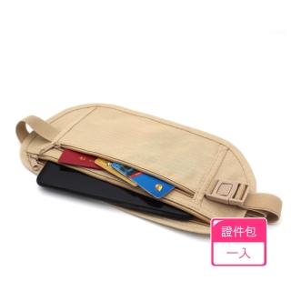 【Dagebeno荷生活】出國旅行錢包證件隱形包 防偷防盜貼身腰包跑步運動手機鑰匙包(1入組)
