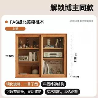 【Taoshop 淘家舖】M - 等等組合櫃｜全實木書櫃｜組合格子櫃 - MS068(玻璃門上櫃)