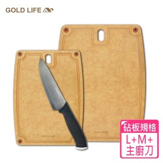 【GOLD LIFE】高密度不吸水木纖維砧板L+M 加贈極緻主廚刀(切菜板 刀子)