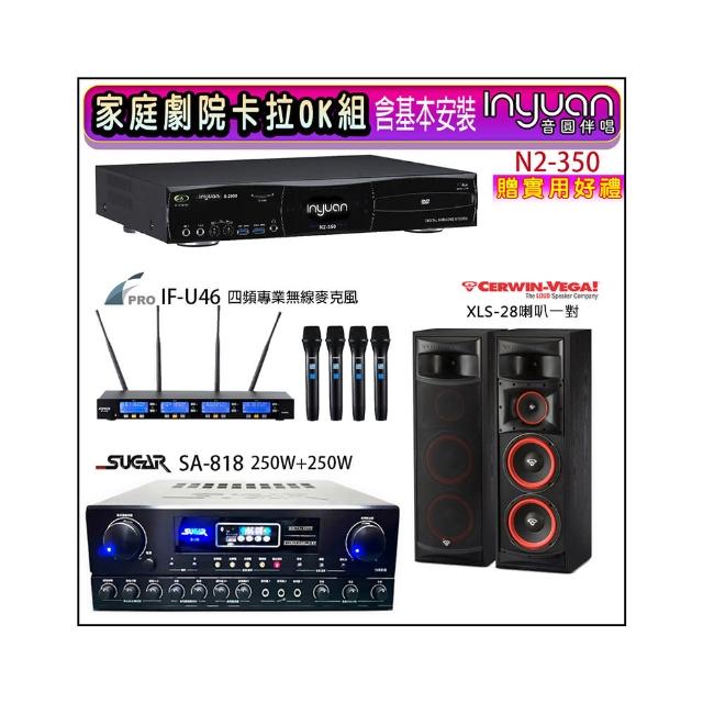 【音圓】N2-350+SUGAR SA-818+FPRO IF-U46+XLS-28(卡拉OK點歌機4TB+擴大機+無線麥克風+喇叭)
