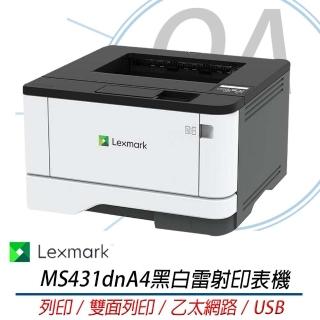【Lexmark】MS431dn 黑白 雙面 單功能 雷射 印表機(MS431/列印/雙面列印)