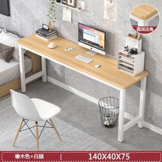 【E-factory】書桌 電腦桌 收納書桌 寫字桌 辦公桌 工作桌 長桌(025-HY書桌單層140公分)