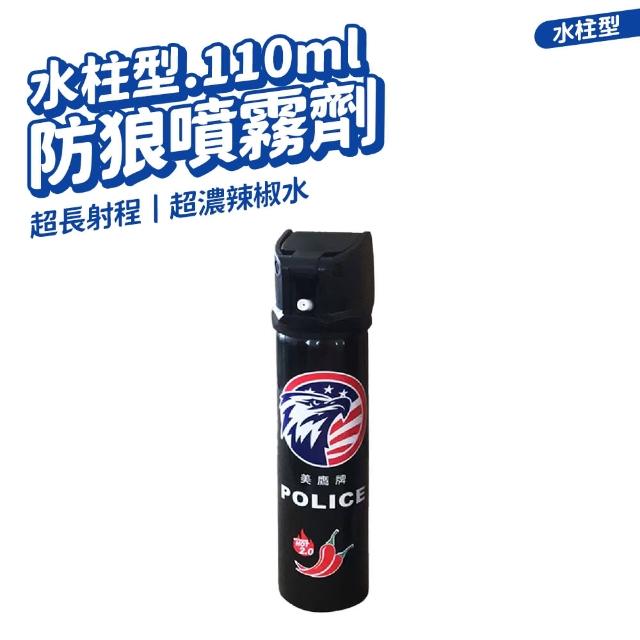 【DA】便攜式 防狼噴霧劑110ML 水柱款  2入組(防身噴霧器 警用辣椒水 辣椒噴霧)