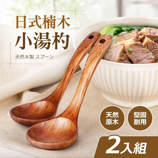 【Quasi】日式楠木小湯杓2入組