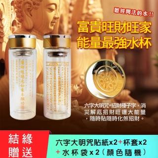 【林海陽】富貴旺財旺家能量最強水杯組