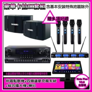 【金慧唱】Note Plus V2.0+SKY DW1+IF-U46+OK-503(伴唱點歌機+麥克風系統 +綜合擴大機+喇叭)