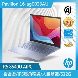 【HP 惠普】16吋 R5-8540U輕薄筆電(星鑽16 Pavilion/16-ag0023AU/16G/512G SSD/Win11/天空藍)