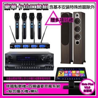 【金慧唱】Note Plus V2.0+SKY DW1+IF-U46+S428(伴唱點歌機+麥克風系統 +綜合擴大機+喇叭)