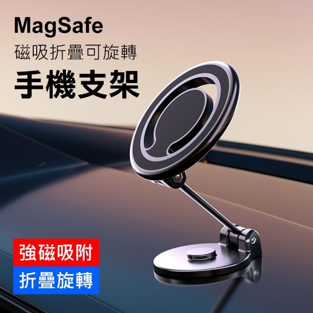 【Sunday Life】車用MagSafe磁吸折疊旋轉中控台手機支架