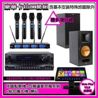 【金慧唱】Note Plus V2.0+SKY DW1+IF-U46+RB-81 II(伴唱點歌機+麥克風系統 +綜合擴大機+喇叭)