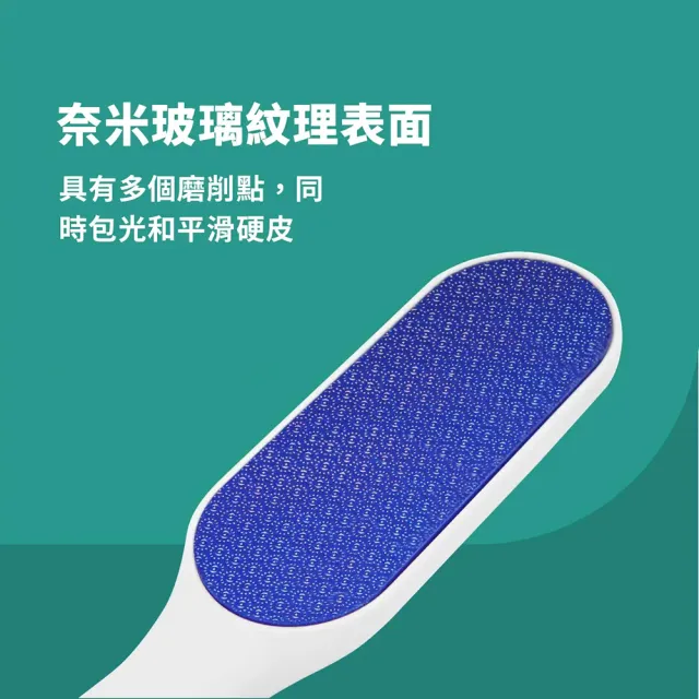 【Scholl 爽健】硬實力奈米玻璃足部銼刀