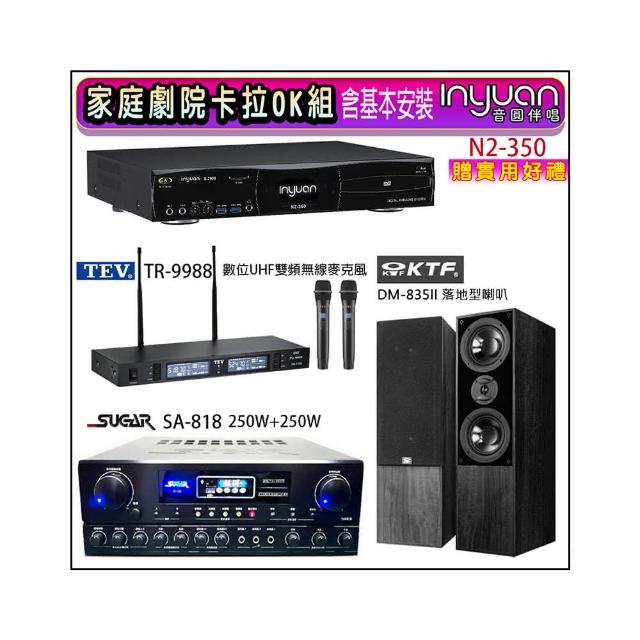 【音圓】N2-350+SUGAR SA-818+TEV TR-9988+KTF DM-835II(卡拉OK點歌機4TB+擴大機+無線麥克風+喇叭)