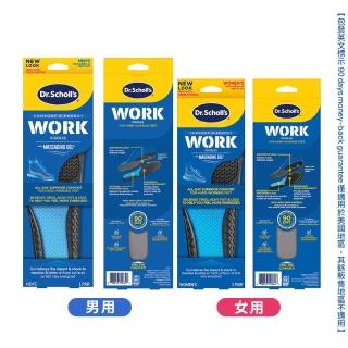 【Scholl 爽健】久站工作舒緩按摩凝膠鞋墊(男/女用)