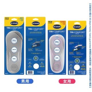 【Scholl 爽健】三合一防護鞋墊(男/女用)