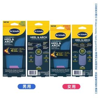 【Scholl 爽健】舒緩鞋墊 足跟足弓防護用(男/女用)
