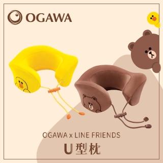 【OGAWA】LINE FRIENDS聯名 U型枕 OG2612(出國旅行、旅行枕、飛機枕、熊大枕、莎莉枕、多用途護頸枕)