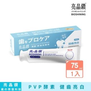 【Bioshining 亮晶鑽】亮白琺瑯質牙膏PRO 90g(健齒亮白 預防牙黃斑 煥白高光)