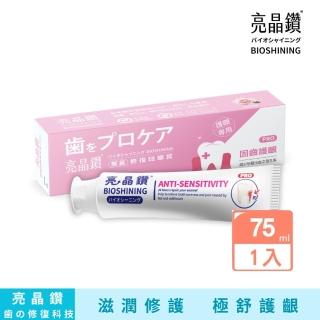 【Bioshining 亮晶鑽】護齦琺瑯質牙膏PRO 90g(極舒護齦 滋潤修護 粉嫩再現)