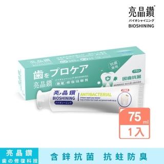 【Bioshining 亮晶鑽】抗菌琺瑯質牙膏PRO 90g(含鋅抗菌 深層清潔 抗蛀防臭)