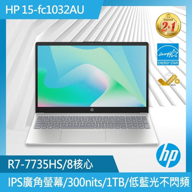 【HP 惠普】15吋 Ryzen 7-7735HS輕薄效能筆電(15-fc1032AU/16G/1T SSD/Win11/星河銀)