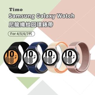 【Timo】SAMSUNG三星 Galaxy Watch 7/6/5/4 尼龍回環錶帶