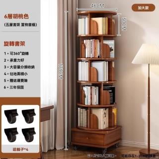 【顧家家居】全實木直立360度旋轉-六層書架(四周擋板設計/底部櫃門收納/書架/收納架/置物架/層架/預售15天)