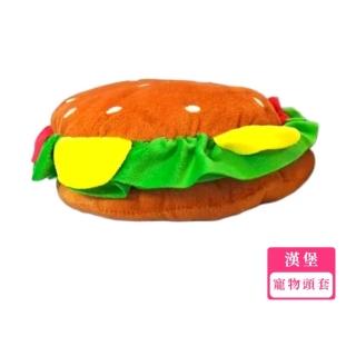 【寵愛】搞怪漢堡貓咪保暖頭套(貓狗衣服 變裝 寵物用品 拍照道具 帽子 頭飾 毛孩 伊莉莎白圈 派對)