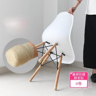 【Dagebeno荷生活】纏繞無膠式桌腳椅腳防磨靜音膠帶 防震消除異音傢俱腳墊(4卷組)