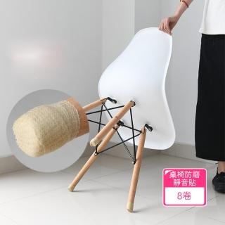 【Dagebeno荷生活】纏繞無膠式桌腳椅腳防磨靜音膠帶 防震消除異音傢俱腳墊(8卷組)
