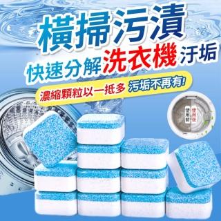 【同闆購物】洗衣機清潔錠 10入(洗衣機槽/洗衣機清潔劑/去汙/除垢/清潔洗衣機)