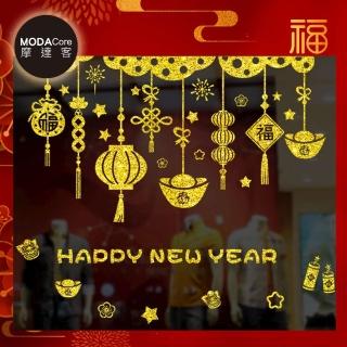 【摩達客】春節開運招財☆金粉新年快樂燈籠福字雙面靜電貼無痕窗貼玻璃貼