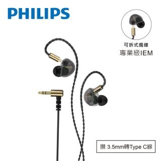 【Philips 飛利浦】專業級IEM監聽入耳式有線耳機-TAE7009BK