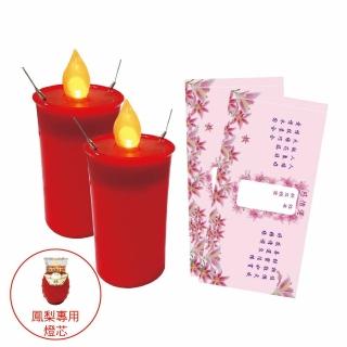 【派樂】水點燈 led蠟燭燈芯1對+感情運 好人緣 祈福卡 2張(期許愛情婚姻幸福美滿姻緣祈福燈)