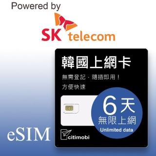 【citimobi】eSIM韓國 6天吃到飽-1GB日高速流量(韓國網絡卡 吃到飽 韓國 網絡卡 上網絡卡 釜山 首爾 濟州島 eSIM)