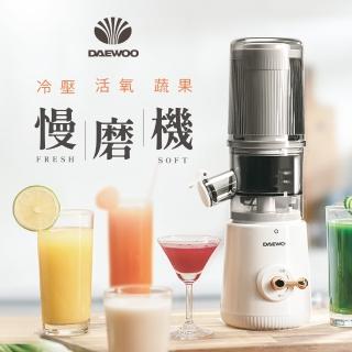 【DAEWOO 大宇】冷壓活氧蔬果慢磨機(DW-JC001)
