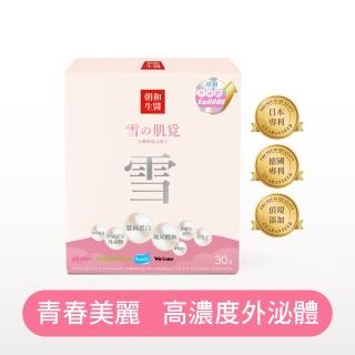 【朝和生醫】雪之肌覓 5入組(專利EOB686 外泌體 蠶絲蛋白 魚膠原蛋白)